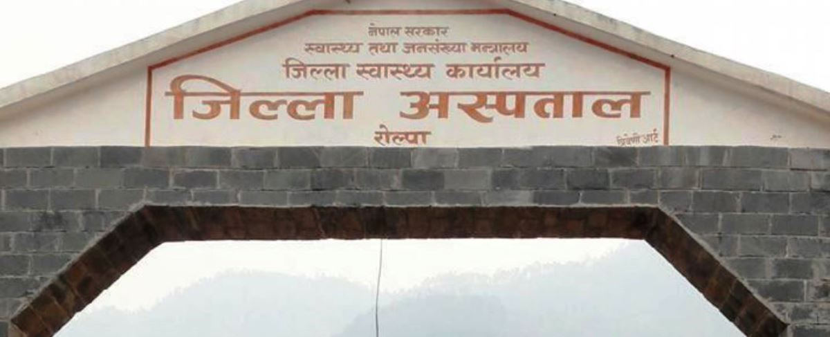 रोल्पा अस्पतालमा विशेषज्ञ सेवा सुरु