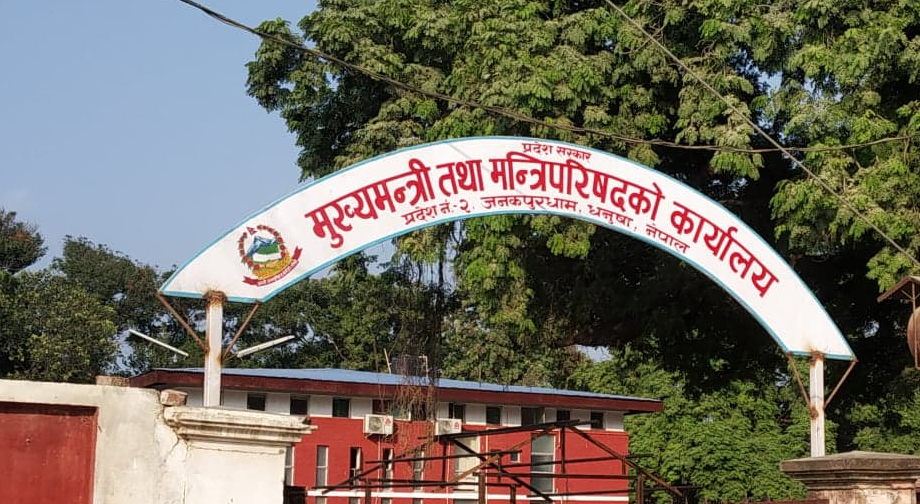 प्रदेश नं २ का चार मन्त्रालय महिनौँदेखि सचिवविहीन