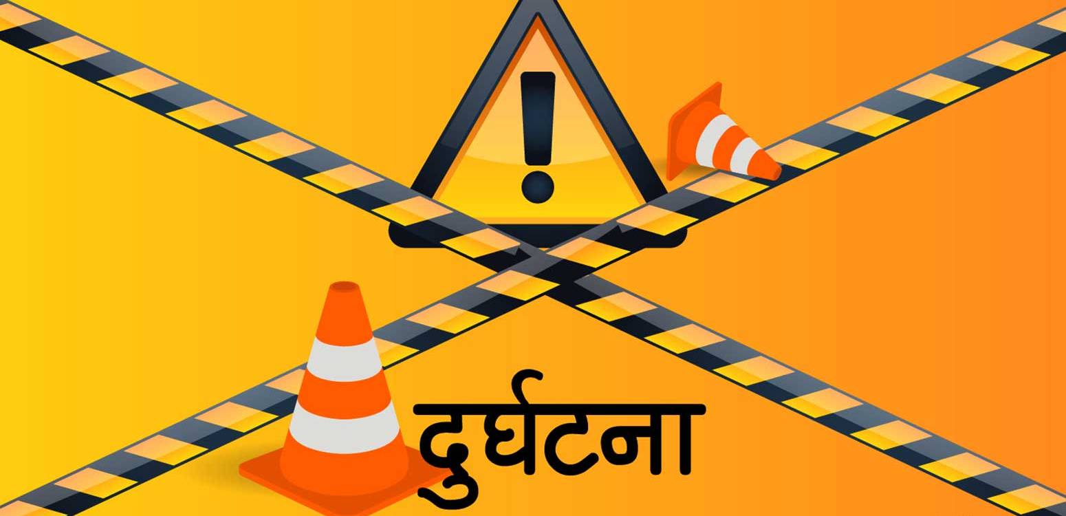 रोल्पामा बस दुर्घटना हुँदा चालकसहित चारको मृत्यु