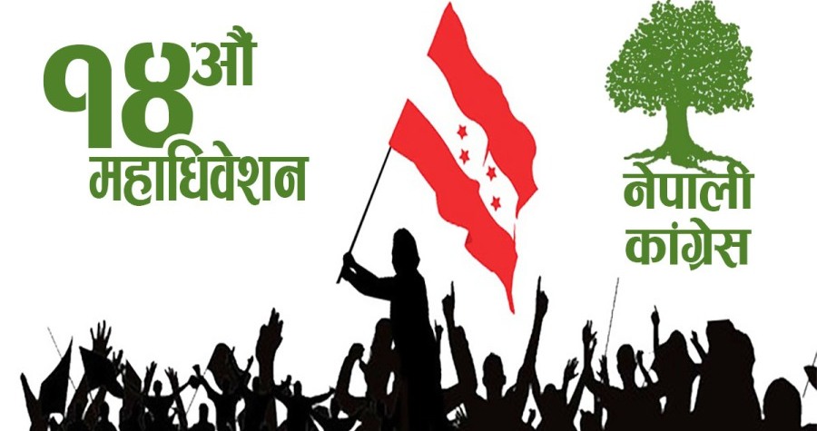 कांग्रेसको क्षेत्रीय कार्यसमितिमा  महिला नेतृत्व