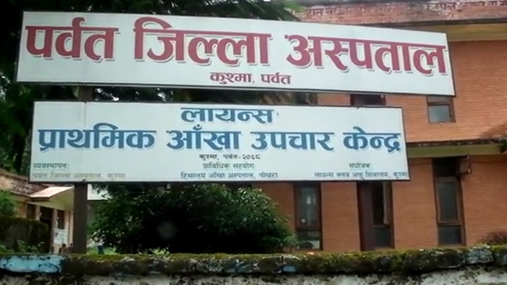 पर्वत अस्पतालमा अक्सिजन प्लान्ट स्थापना