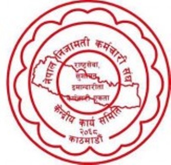 अदालतको आदेश कार्यान्वयन गर्न कर्मचारी सङ्गठनको माग