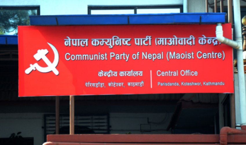 माओवादीको पालिका अधिवेशन: पाल्पा,बागलुङ र हुम्लाका स्थानीय तहमा माओवादीको नयाँ नेतृत्व