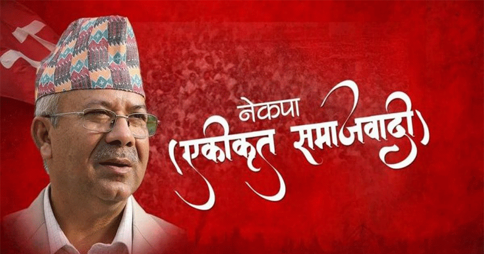 एकीकृत समाजवादी बैतडीका छ पालिकामा नेतृत्व चयन