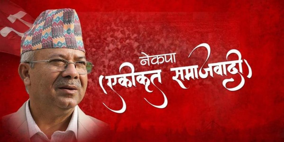 काभ्रेमा एकीकृत–समाजवादीको सङ्गठन विस्तार तीव्र