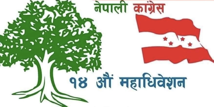वाग्मतीको उपसभापतिमा बस्नेत र महर्जन