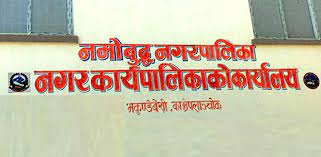 नमोबुद्ध नगरका ५०२ योजना सम्पन्न