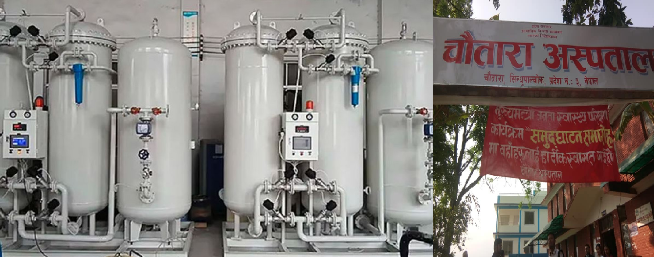 अक्सिजन प्लान्ट र पिसिआर प्रयोगशाला सञ्चालनमा