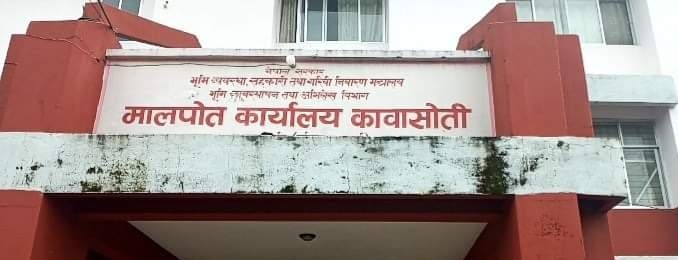 जग्गाको राजस्व सङ्कलनमा वृद्धिः अभिलेखीकरण सुरक्षाका लागि बजेट अभाव