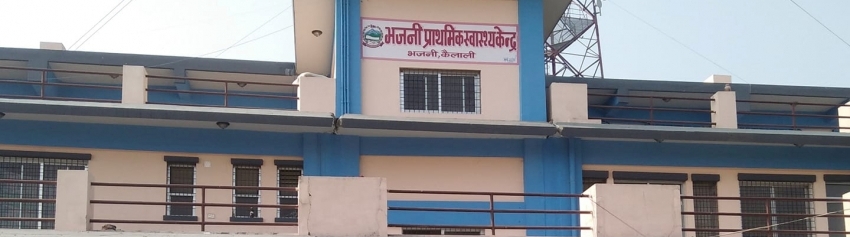 समस्यामा भजनी प्राथमिक स्वस्थ्य केन्द्र