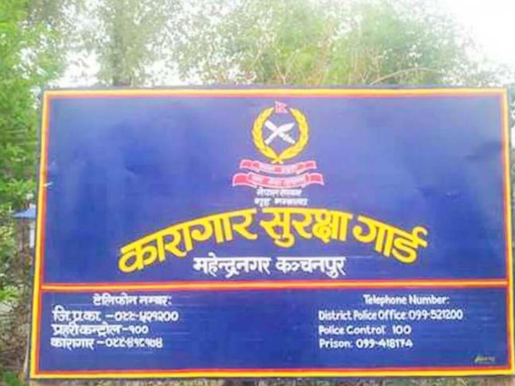 कञ्चनपुर कारागारबाट २८ कैदीबन्दी स्थानान्तरण