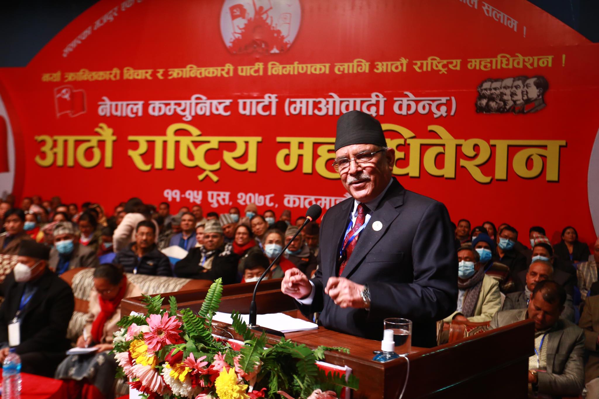 अध्यक्ष प्रचण्डद्वारा २३६ सदस्यीय केन्द्रीय सदस्यको नाम प्रस्ताव