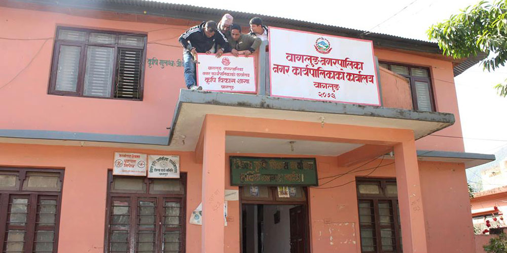 बागलुङ नगरपालिकाका सबै विद्यालय बन्द