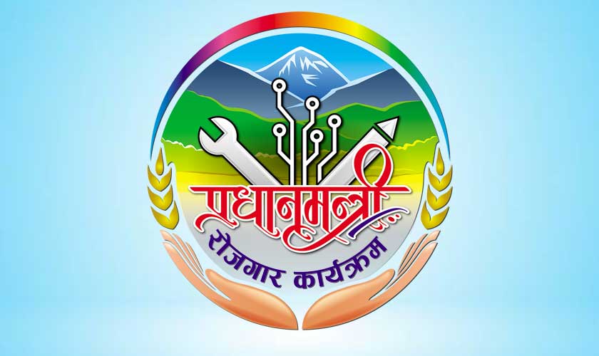 प्रधानमन्त्री रोजगार कार्यक्रम : श्रमिकको ज्याला बढ्यो, बीमा अनिवार्य