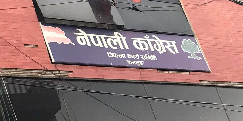 कांग्रेसको संस्थागत विकासका लागि ५० लाखको अक्षयकोष