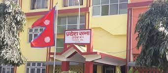 प्रदेश–१ प्रदेशसभाको बैठक फागुन १५ गते बस्ने