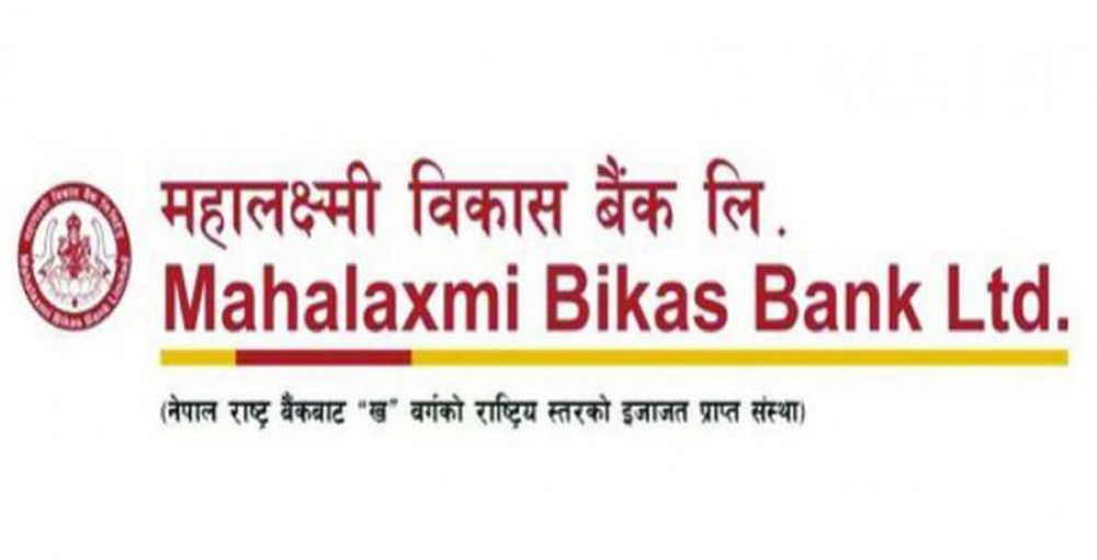 महालक्ष्मी बैंकद्वारा २१ प्रतिशत लाभांश पारित