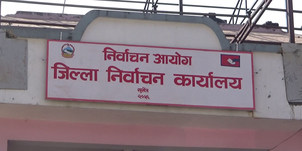 मतदाता नामावलीमा दाबी विरोध गर्न आग्रह