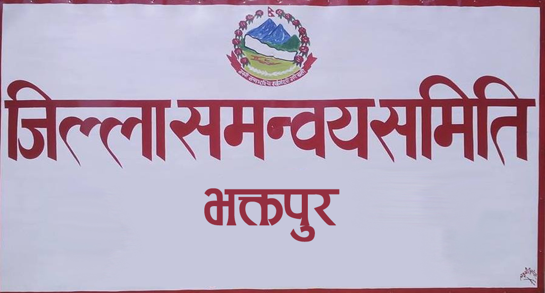 जिल्लाको चालू आवको अर्धवार्षिक समीक्षा सम्पन्न