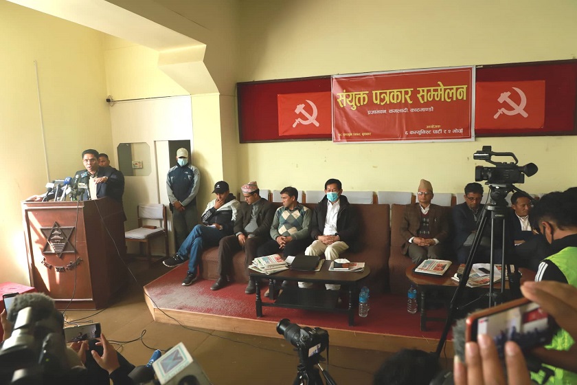 साना दल र मोर्चाले एमसीसीको विरोधमा थप आन्दोलन गर्ने