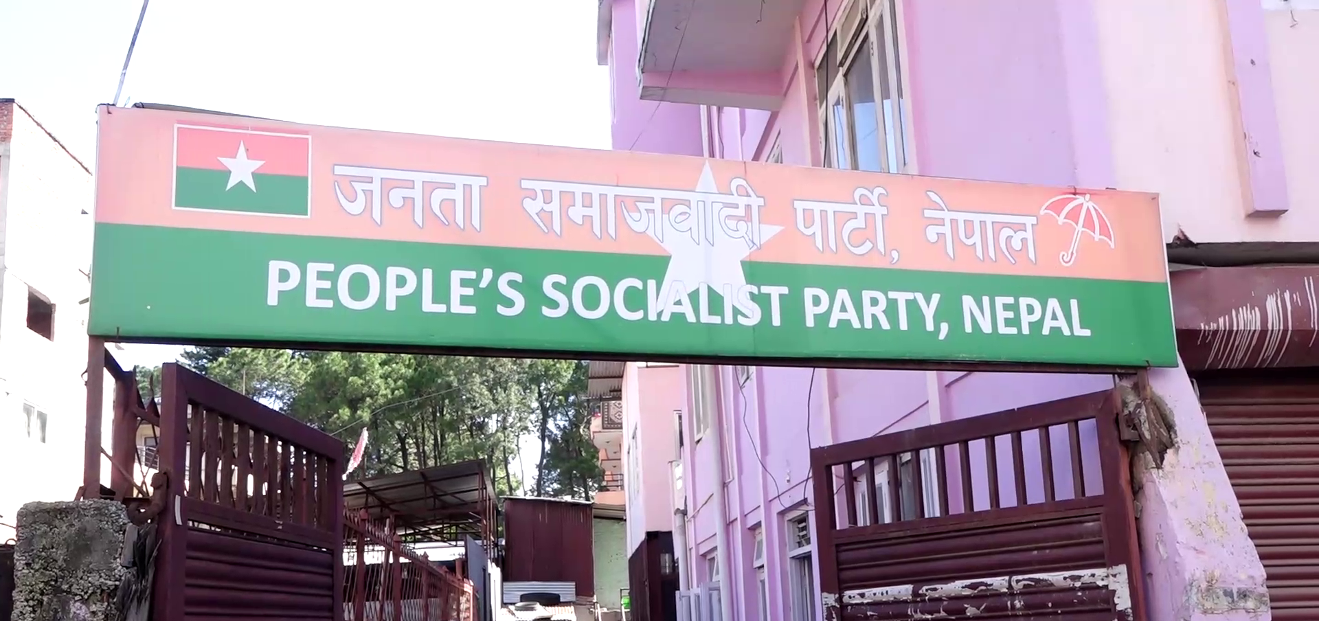जसपाको विधान अधिवेशन असारमा हुने