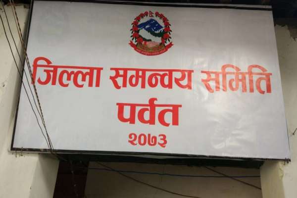 पर्वतमा गरिब परिवार पहिचान तथा परिचयपत्र  वितरण