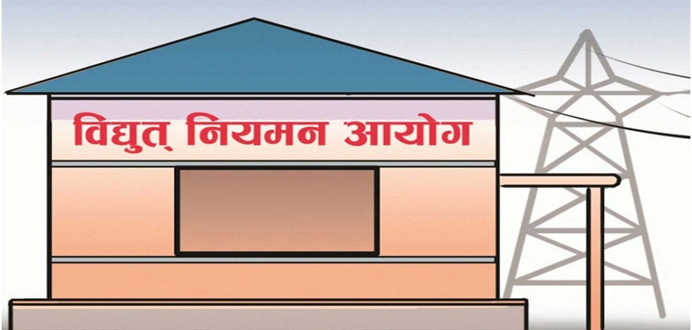 विद्युत् नियमन आयोगका अध्यक्ष र सदस्यका लागि आवेदन दिन आह्वान