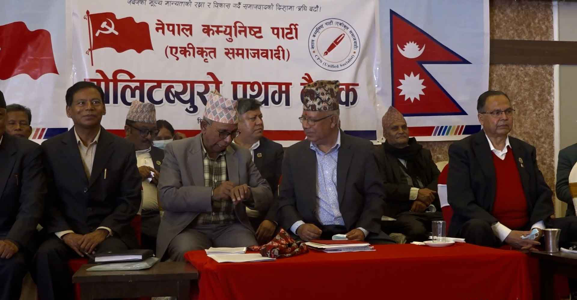 एकीकृत समाजवादीको केन्द्रीय कमिटी बैठक सुरु