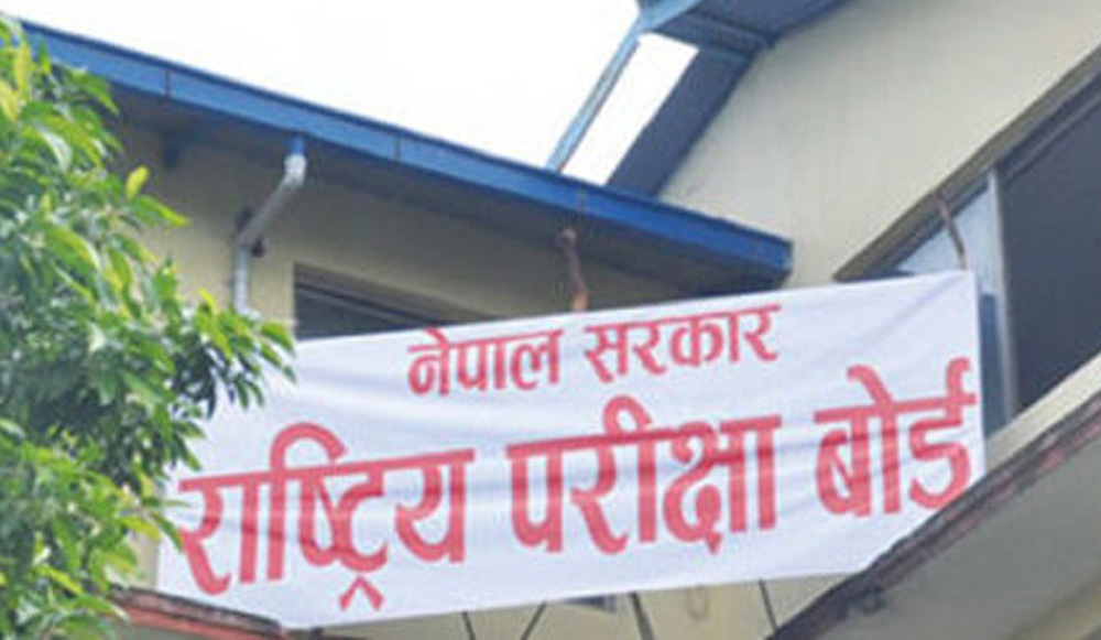 कक्षा १२ को परीक्षा जेठको दोश्रो साता