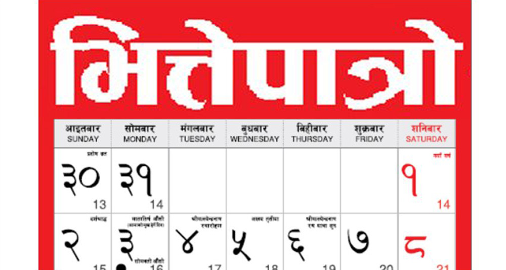 आफूखुसी ‘क्यालेण्डर’ प्रकाशन गर्नेलाई कानुनी कारबाही