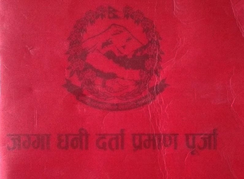 रुपन्देहीमा भूमिहीनलाई लालपुुर्जा वितरण