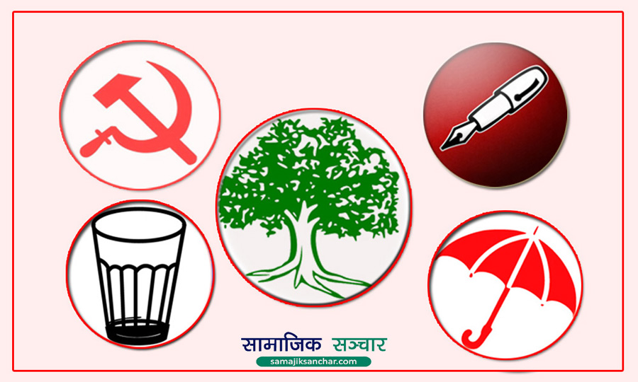 सत्ता गठबन्धनको बैठकः गठबन्धनको भावनाअनुसार निर्वाचनमा होमिन निर्देशन