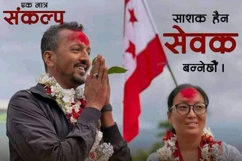 अर्जुनचौपारीको अध्यक्षमा कांग्रेसका तिवारी र उपाध्यक्षमा तमु विजयी