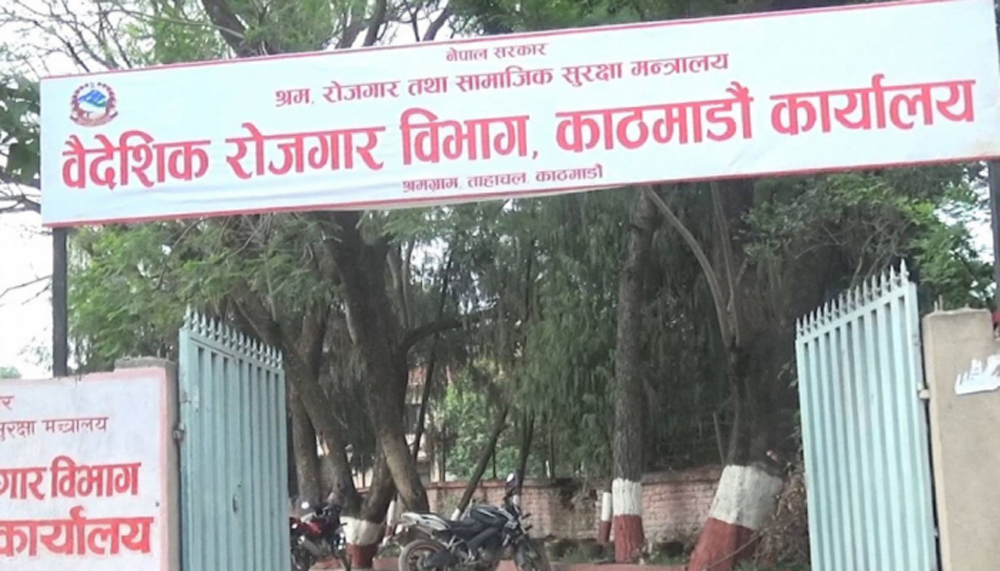 भोलिदेखि अनलाइनबाटै व्यक्तिगत श्रम स्वीकृति