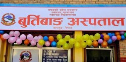  बागलुङको बुर्तिवाङमा बन्यो ५० शय्याको अस्पताल