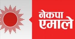 जित्ने सम्भावना भएकालाई एमालेको टिकट