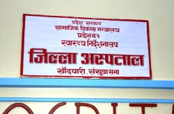 डेङ्गीका बिरामी बढेपछि अस्पतालमा शय्या अभाव