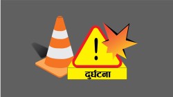 भेरी नदीमा ट्याक्टर खस्दा  दुईजनाको मृत्यु तीन जना घाइते