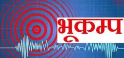 भूकम्पको तीव्र धक्का