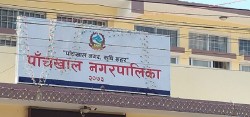 लगानी सम्मेलन गर्दै पाँचखाल नगरपालिका