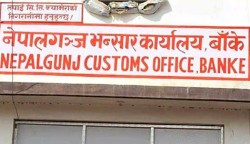 नेपालगञ्ज भन्सारमा लक्ष्यको ६३ प्रतिशत राजस्व असुली