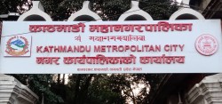  काठमाडौँ महानगरपालिकाले ‘काठमाडौँ शैक्षिक मेला’ गर्दै