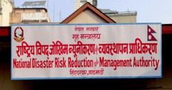 विपद् व्यवस्थापन गर्न आपसी समन्वय बढाउनुपर्नेमा जोड