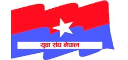 युवा सङ्घको महाधिवेशनको मिति तोकियो