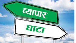 एघार महिनामा १५ खर्ब ७७ अर्बको व्यापार घाटा