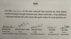 गठवन्धनले चुनावी भागबण्डा भदौ पहिलो साताभित्रै टुंग्याउने