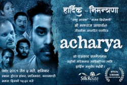 भक्तराज आचार्यको जीवनीमा आधारित चलचित्र 'आचार्य' पुनः प्रदर्शन हुँदै