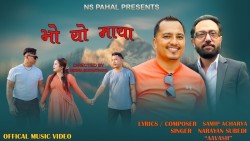 नारायण सुवेदी ‘आभास’ स्वर समिप आचार्यको शब्द र संगीतमा ‘भो यो माया’ सार्वजनिक