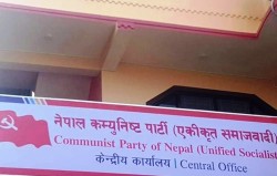  नयाँ सरकारमा एकीकृत समाजवादी सहभागी नहुने