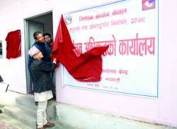 राष्ट्रपति तथा उपराष्ट्रपतिको निर्वाचनका लागि निर्वाचन अधिकृतको कार्यालय स्थापना